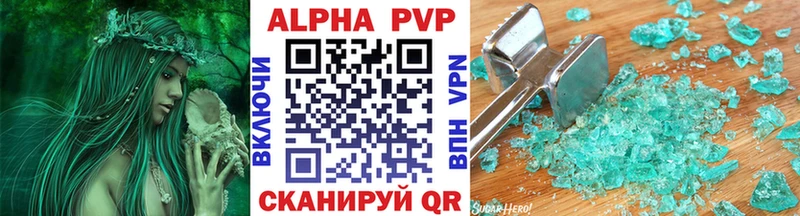 Купить где  Спасск  APVP VHQ 