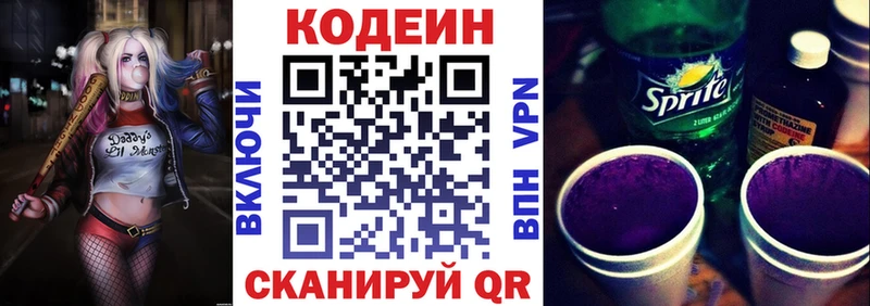 Codein Purple Drank Спасск