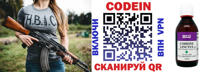 Codein Purple Drank  Купить закладки  Спасск 