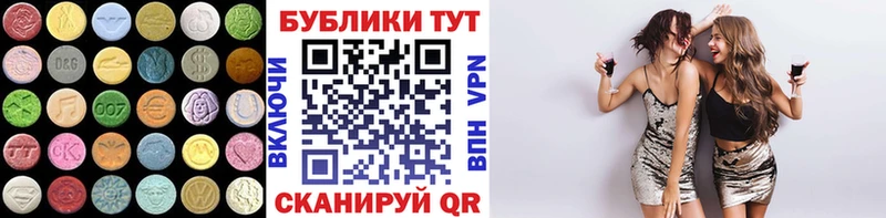 Экстази mix  Купить закладки  Спасск 