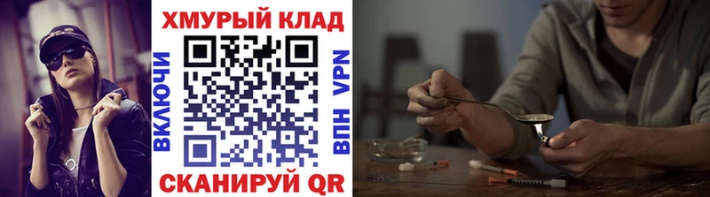 ГЕРОИН гречка  Купить закладки  Спасск 