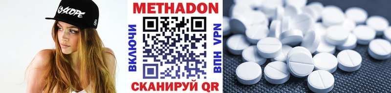 Купить закладки  Спасск  Метадон methadone 